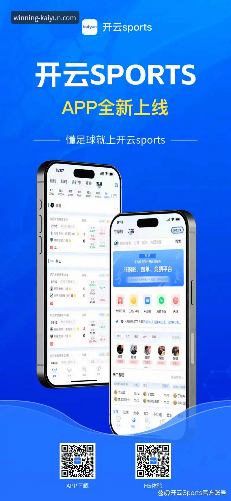 开云体育平台 vs. 传统体育资讯站：一次“开云体育之旅怎么样”的深度解析