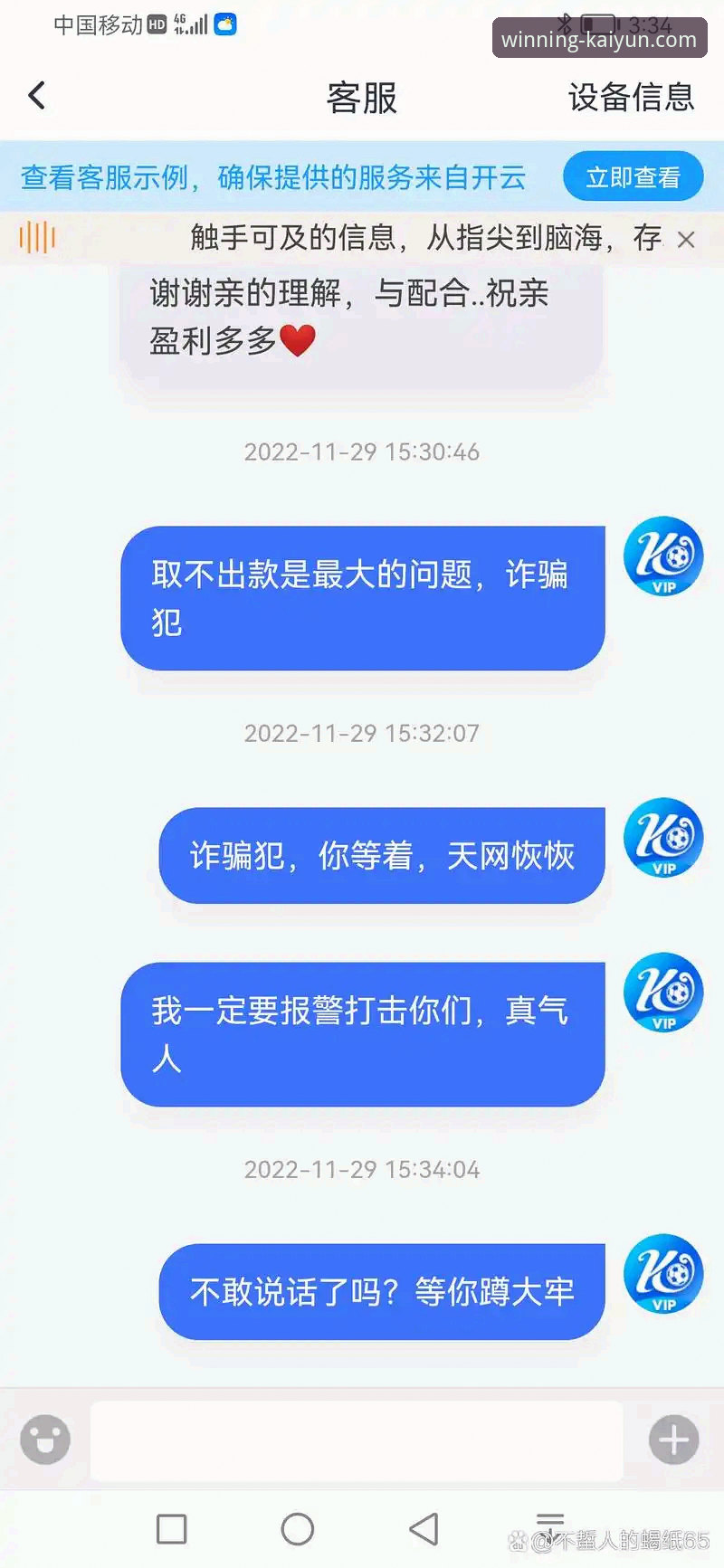 开云体育之旅对比 揭秘开云体育之旅对比:网页版与手机App的深度体验差异