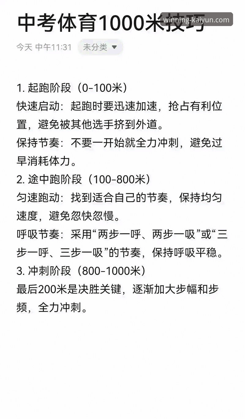 开云体育互动体验使用技巧 揭秘开云体育互动体验:你不知道的五大使用技巧