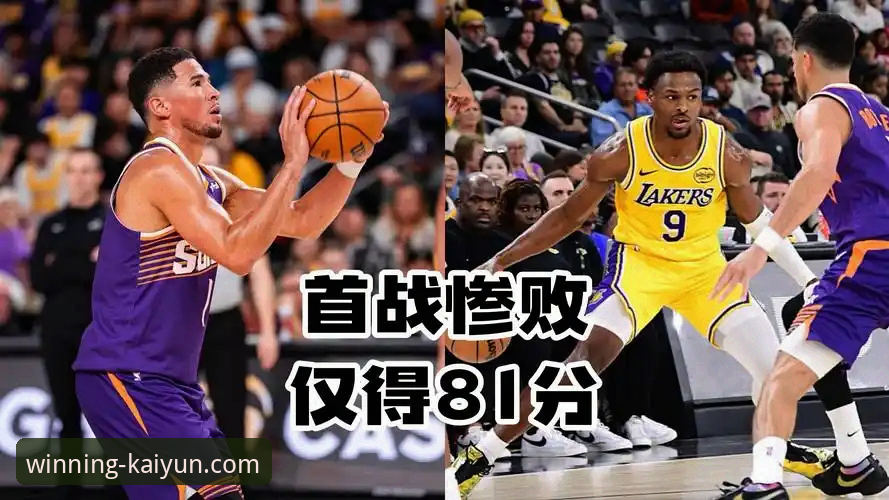 揭秘湖人客场险胜背后的攻防博弈：一次数据驱动的观赛体验